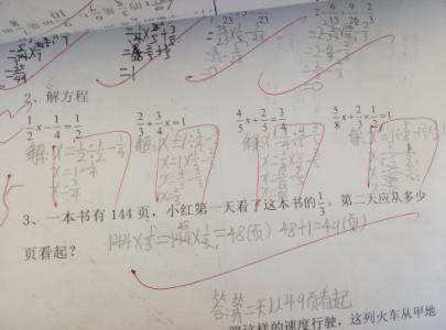 分数乘除法的混合运算 分数除法的混合运算