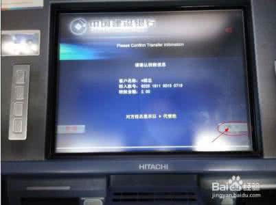 工商银行atm转账限额 银行atm 怎么使用银行ATM转账