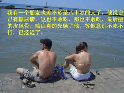 写给同龄人的一封信 写给同龄的七老八十的人 没有可怕的