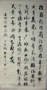 蝶恋花 晏殊 宋朝词曲名篇之晏殊《蝶恋花·槛菊愁烟兰泣露》