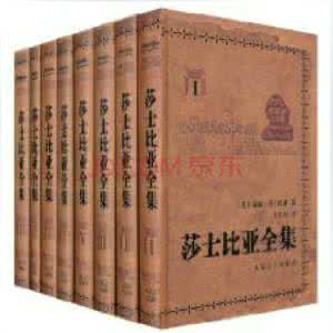 莎士比亚全集中英对照 《莎士比亚全集》（6册）（英）莎士比亚  著
