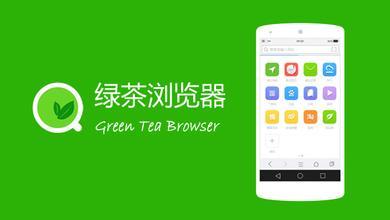 绿叶浏览器 绿茶浏览器 绿茶浏览器怎么获得绿叶积分奖励？