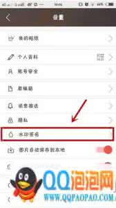 word水印怎么去掉 in我的生活要怎么去掉水印?