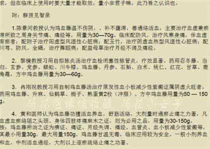 慢性粒细胞白血病 名医秘方：粒细胞白血病圣方加味梅花点舌丹