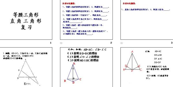 等腰三角形动点问题 利用分类思想巧解动点与等腰三角形问题