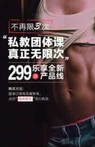 全城热炼app 全城热炼app299元套餐有什么