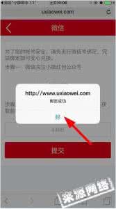 微信红包不绑定怎么发 小微红包怎么绑定微信？