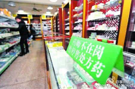 零售药店销售处方药 零售药店销售处方药 处方药零售时代将至