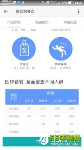 小米意外保险补充购买 小米意外保险补充购买 小米意外保险怎么购买