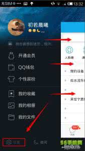 sd卡写入权限设置方法 车星人设置私聊权限方法