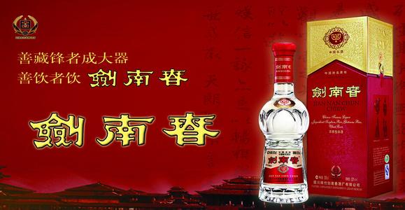 中国历史名酒 十大名酒的历史及简介