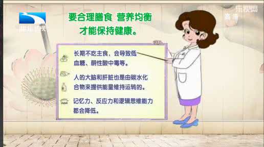 生酮饮食 主食 《饮食养生汇》健康主食保护身体