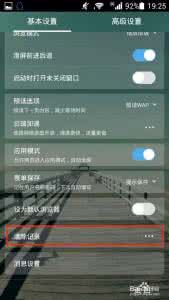 如何清除手机历史记录 手机风行电影如何清除历史记录?