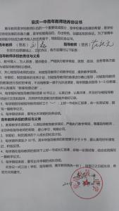 多人合股合作协议书 多人合股合作协议书 907字 投稿:黄瓒瓓