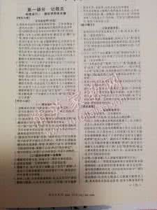 犹太人的家教阅读答案 砷 砷阅读答案——精英家教网——