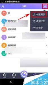 小密圈创建圈子 小看怎么创建圈子?