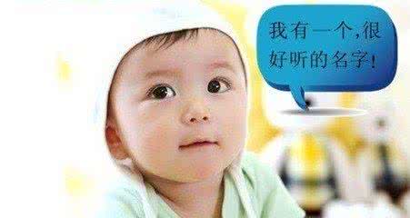 怎么看名字好不好 如何看名字好不好？