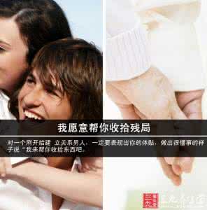 恋爱心理学抓住男人 恋爱心理学 给男人的10句密语