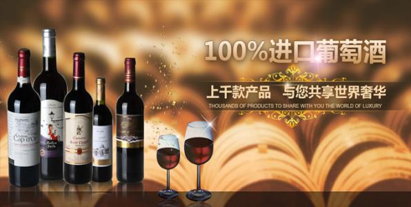 红酒鉴别真假 教你一招鉴别真假红酒