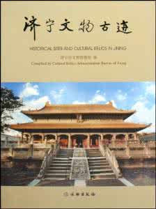 面试评价表 文物古迹 文物古迹评价表