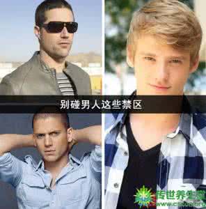 儿童不能碰的禁区 别碰男人这些禁区