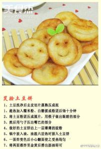 土豆主食做法 9种土豆主食做法