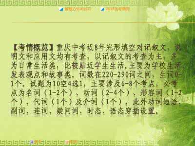 70个故事记住1600词 70个故事,记住中考英语1600词!(10)