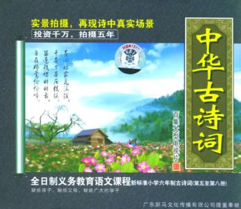 中华古诗词全集 中华古诗词【百集大型电视片】