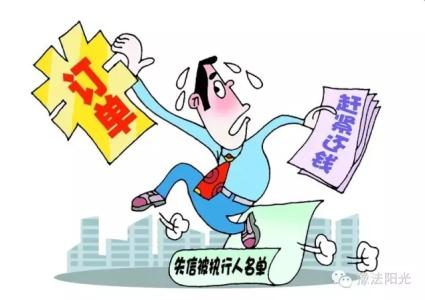 老赖不还钱新规定2017 老赖不还钱新规定2016 “老赖”拒不还钱的应对措施初探