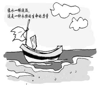 像水一样流淌阅读答案 像水一样流淌