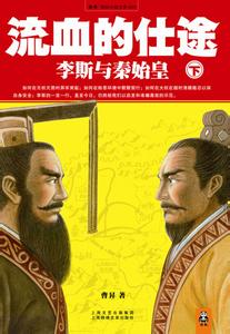 令人惊心动魄的作文 读完这本书让人感到惊心动魄，它不但在讲历史，讲古人的智慧，更是在讲人性！