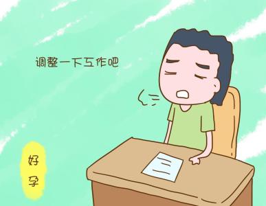 怎样备孕生聪明宝宝 【想生“优质”宝宝从备孕开始 做对8件事养出健康卵子】