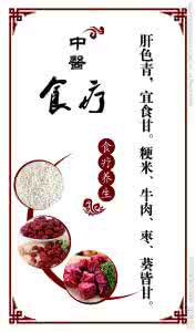 补肾明目的食物 中医养生滋肾补血，养肝明目果