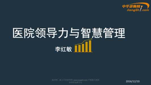 工勤人员素质教育概论 勤力与创新是成功的基本素质