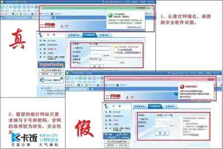 dw手表怎么样分辨真假 一张图了解如何分辨真假网上银行
