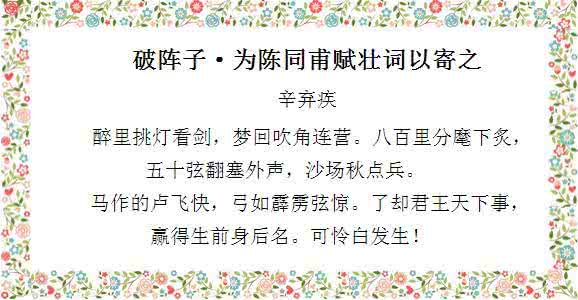 别怪我没提醒你 别怪我没提醒你！中考必须熟记的34首古诗，你都知道吗？