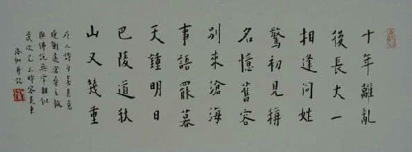 七律长沙 七律 长沙记忆(湖心小诗)