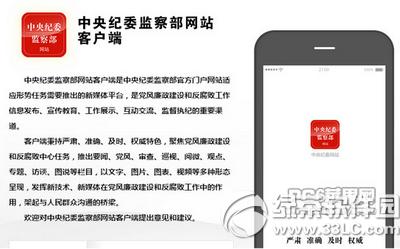 mega手机客户端怎么用 中纪委手机客户端怎么用