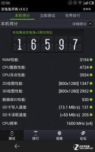 魅族mx6跑分 魅族MX2跑分成绩