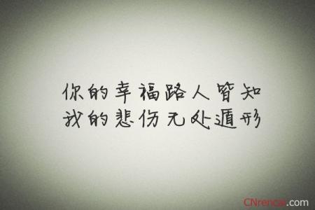 一句话经典语录 2014年的一句话经典语录：时间只能改变那些原本就不够坚固的东西