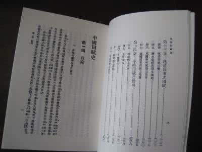 陈登职业技术学校 《国史旧闻(4册)》陈登原著