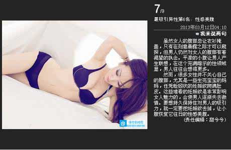 男生什么部位吸引异性 女人最吸引异性的8大部位