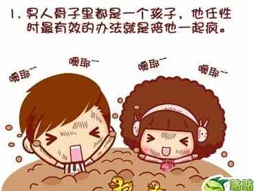 馊主意 好女人是不做以下12馊主意来为难男人的