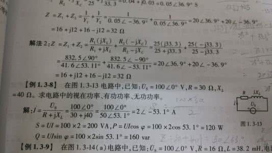 视在功率就是无功功率 视在功率计算公式 有功功率,无功功率,视在功率怎么计算,三者关系怎么理解