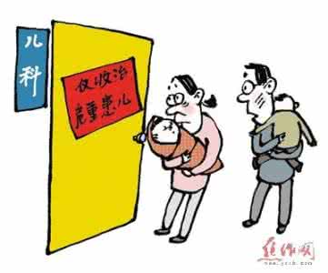 儿科医生缺口 儿科医生严重告急 缺口达20万