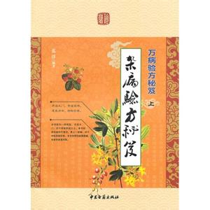 食积 食积高热验方
