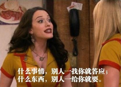 你不把我当回事 为什么别人越来越不把你当回事？