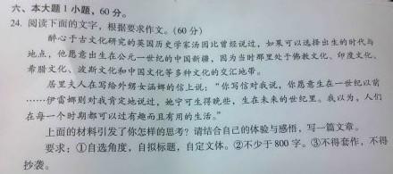 2008海南高考语文作文 2006年海南高考优秀作文：找到自己的位置作文800字