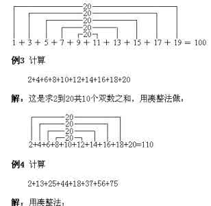 小数加减法奥数题 【小学奥数题库系统】2-1 小数加减法速算与巧算(教师版)