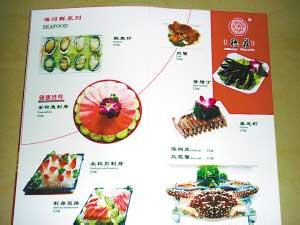 万博赞助奥运会 奥运双语菜单